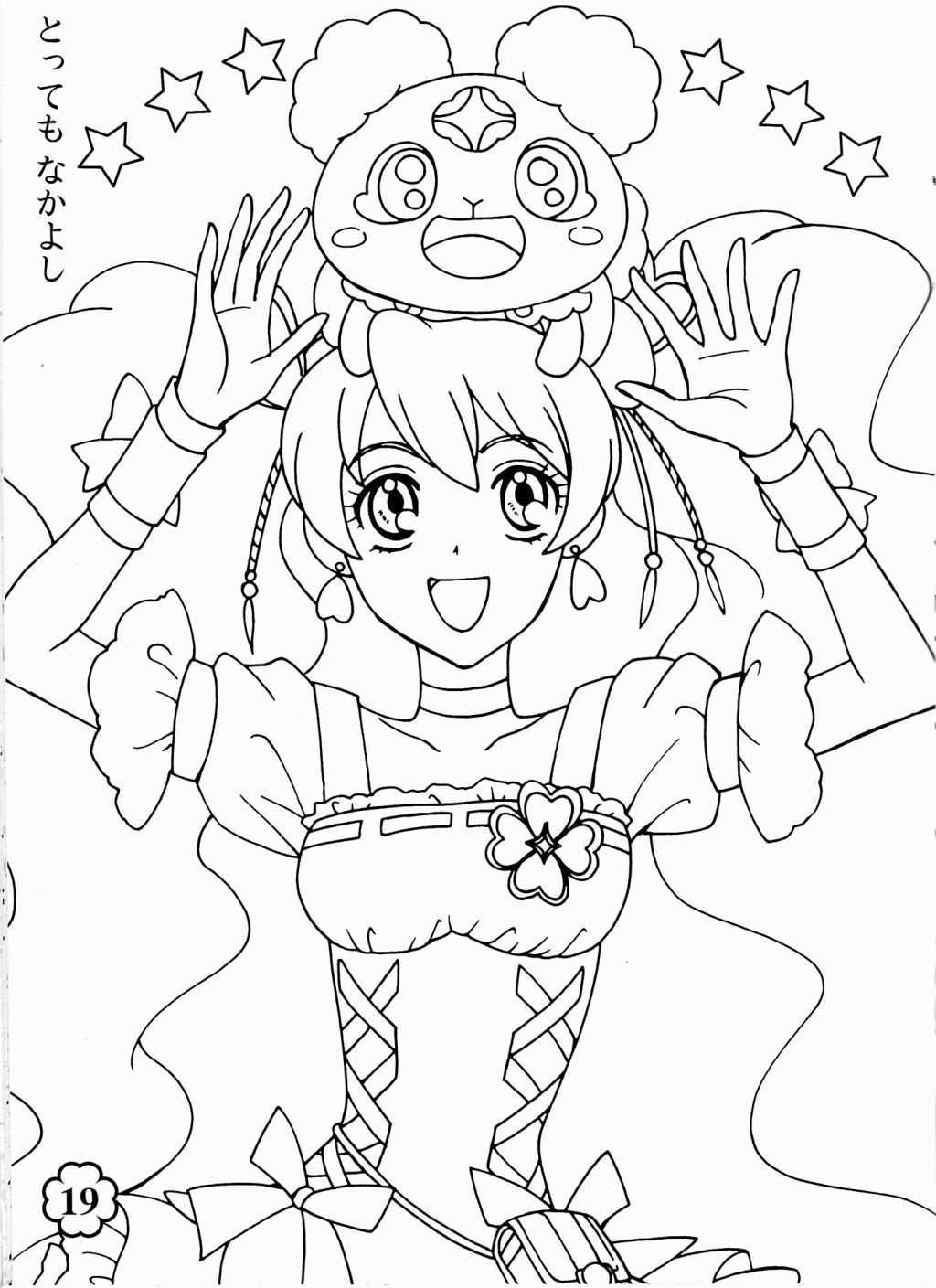 Pretty Coloring Pages Coloring Pages Cute Coloring Pages Sailor Moon Coloring Pages
