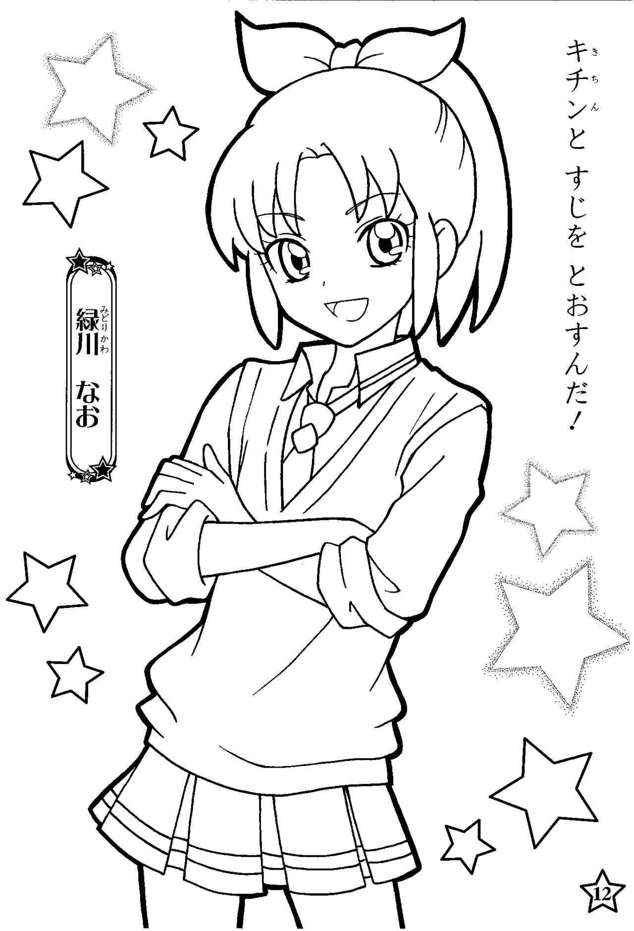Anime Coloring Pages To Print For Kids Tags Anime Scan Coloring Page Official Art Smi